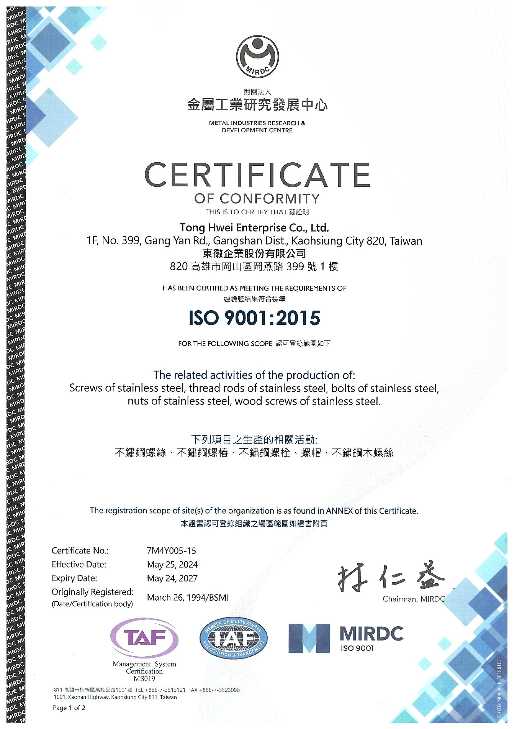 Tong Hwei Enterprise CO. Ltd.